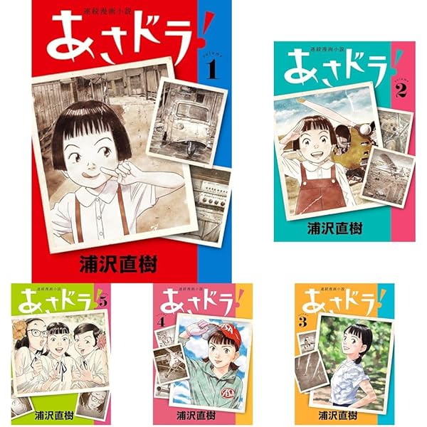 あさドラ! コミック 1-7巻セット |本 | 通販 | Amazon